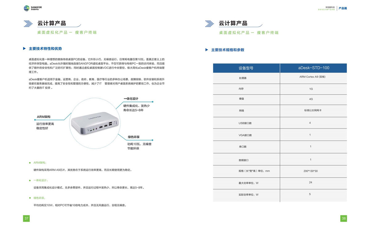 产品介绍(图19)